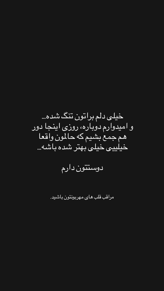  جدید ترین استوری اینستاگرام دنیز