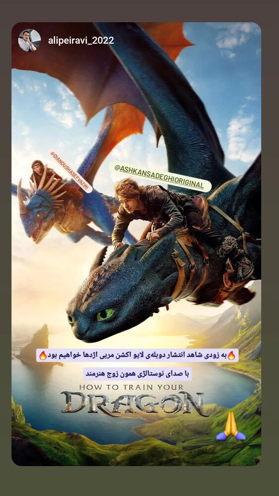  جدید ترین استوری اینستاگرام دیانوش آصف وزیری