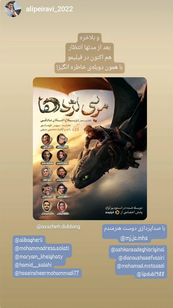  جدید ترین استوری اینستاگرام دیانوش آصف وزیری