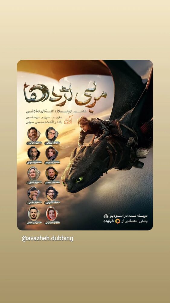  جدید ترین استوری اینستاگرام دیانوش آصف وزیری