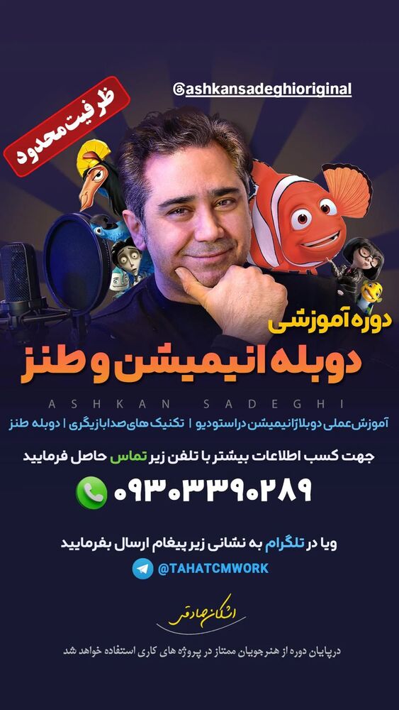  جدید ترین استوری اینستاگرام دیانوش آصف وزیری