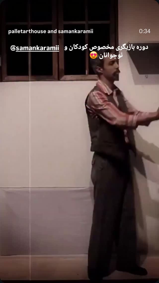  جدید ترین استوری اینستاگرام دیانوش آصف وزیری