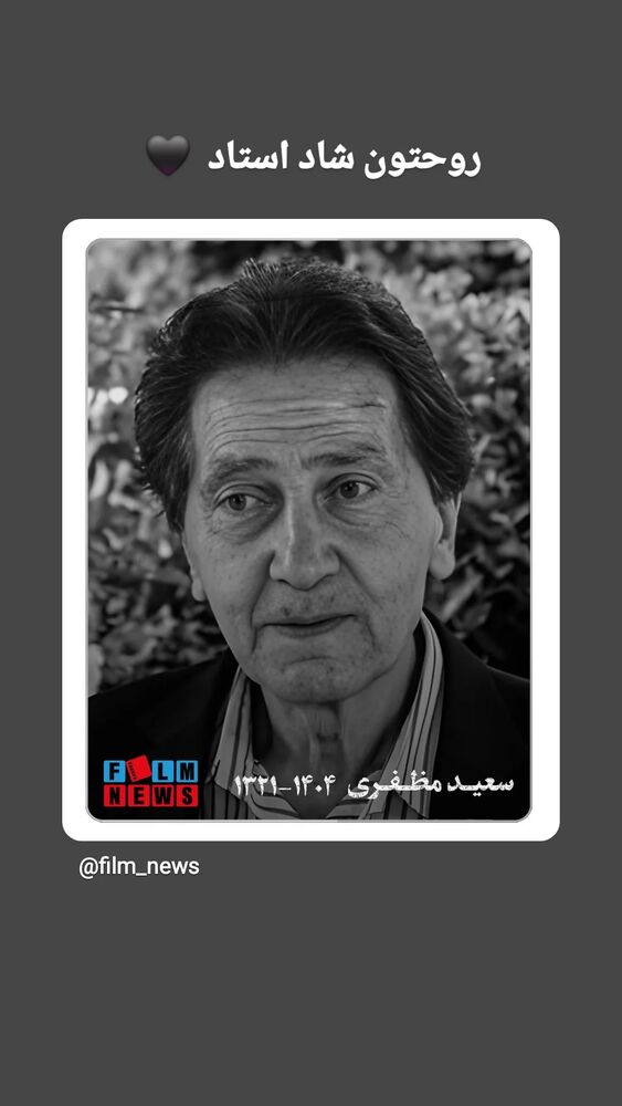  جدید ترین استوری اینستاگرام دیانوش آصف وزیری
