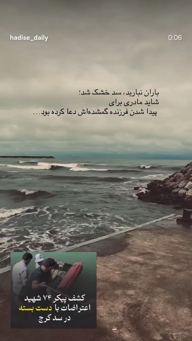  جدید ترین استوری اینستاگرام دیانوش آصف وزیری