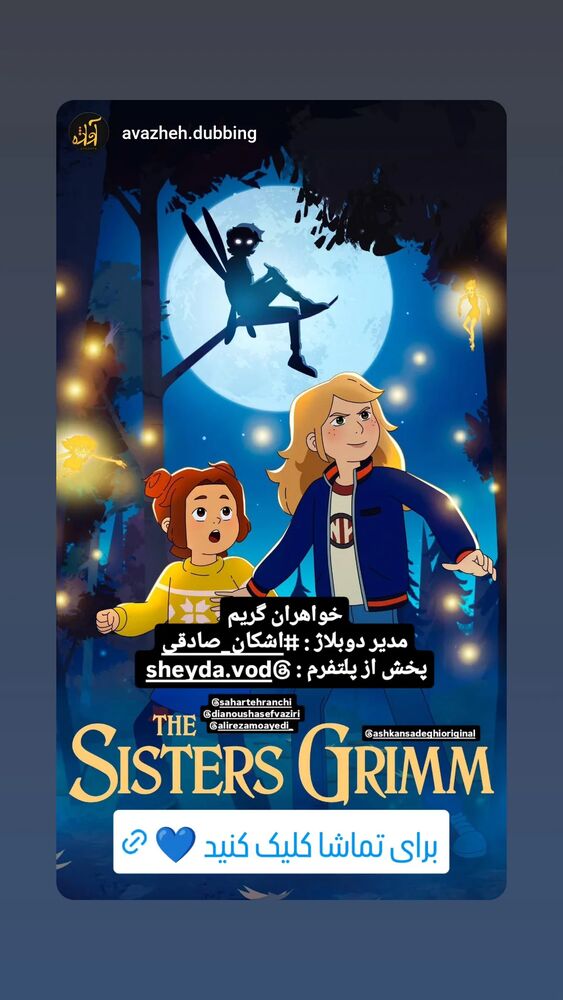  جدید ترین استوری اینستاگرام دیانوش آصف وزیری