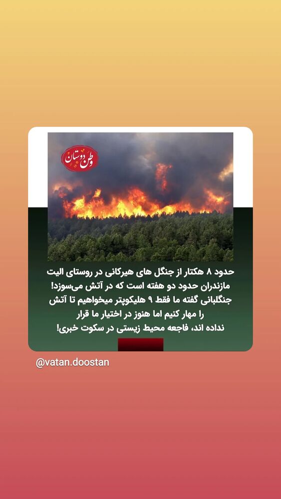  جدید ترین استوری اینستاگرام دیانوش آصف وزیری