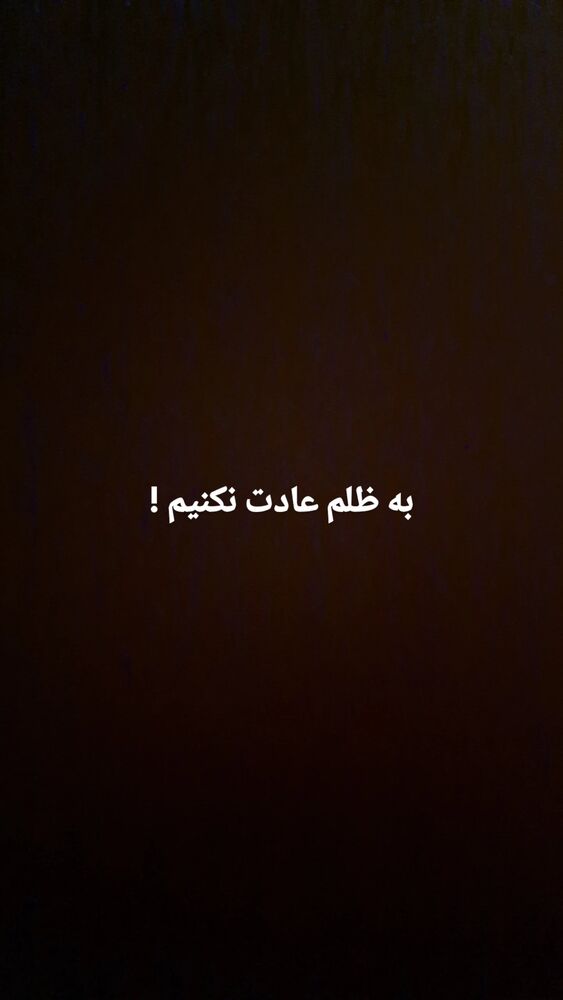  جدید ترین استوری اینستاگرام دیانوش آصف وزیری