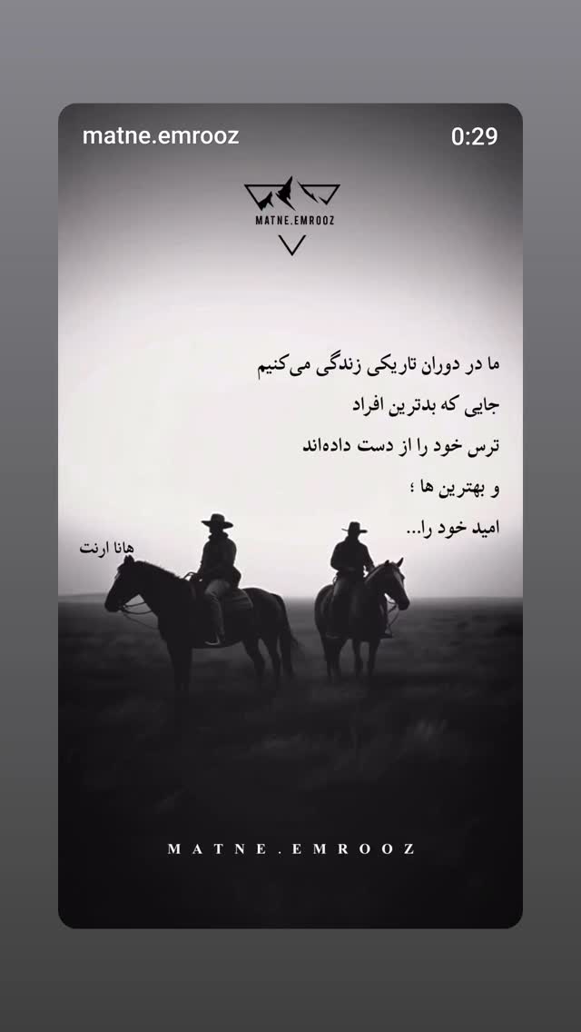  جدید ترین استوری اینستاگرام دیانوش آصف وزیری