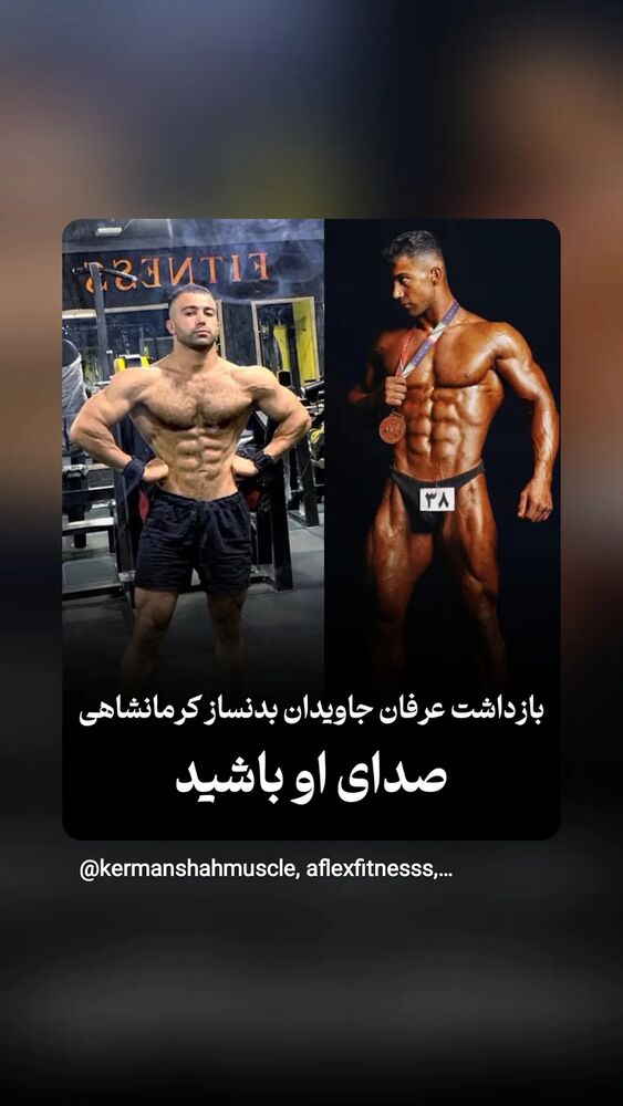  جدید ترین استوری اینستاگرام دیانوش آصف وزیری