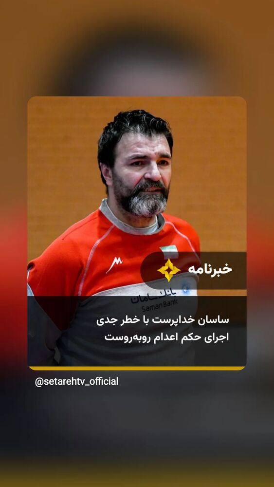  جدید ترین استوری اینستاگرام دیانوش آصف وزیری