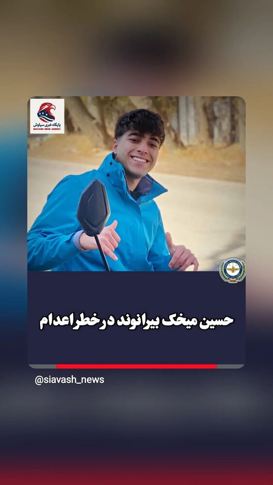  جدید ترین استوری اینستاگرام دیانوش آصف وزیری