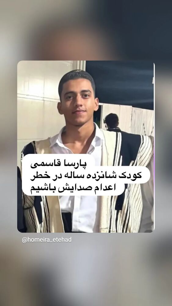  جدید ترین استوری اینستاگرام دیانوش آصف وزیری