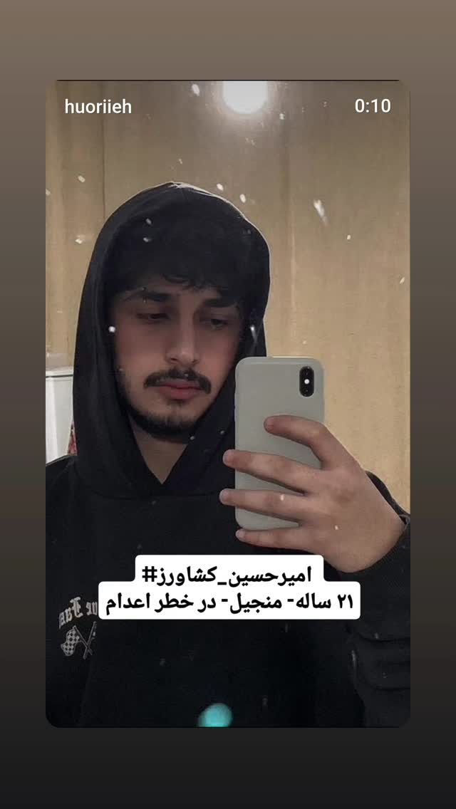  جدید ترین استوری اینستاگرام دیانوش آصف وزیری