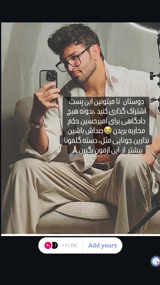  جدید ترین استوری اینستاگرام دیانوش آصف وزیری