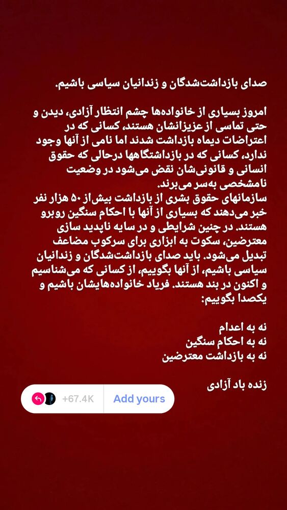  جدید ترین استوری اینستاگرام دیانوش آصف وزیری