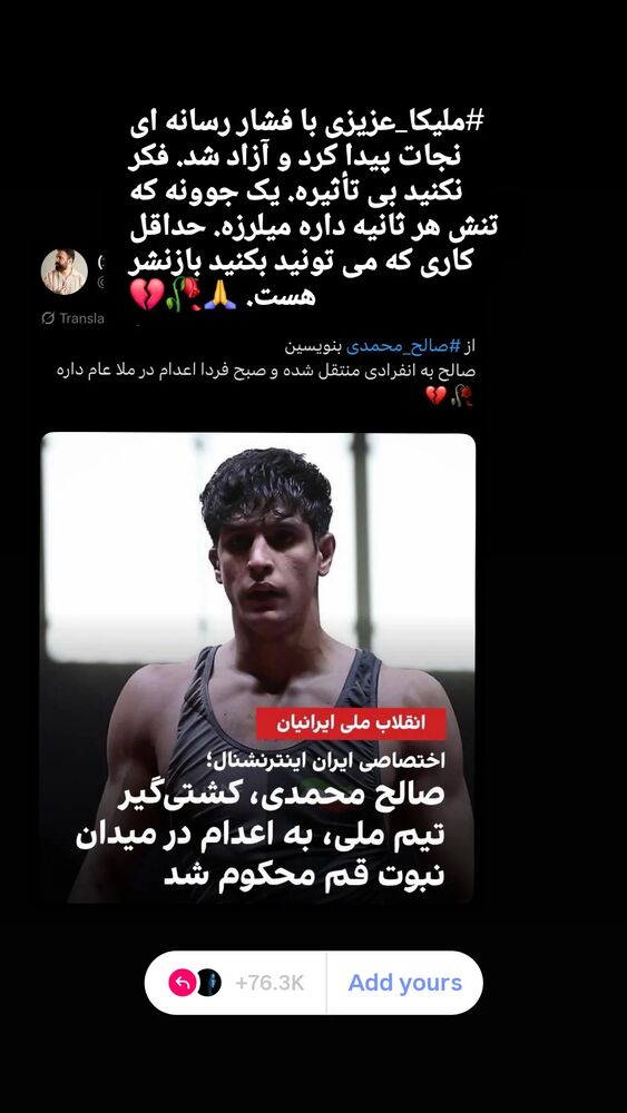  جدید ترین استوری اینستاگرام دیانوش آصف وزیری