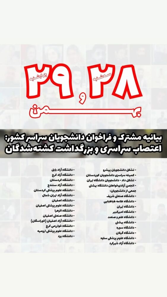  جدید ترین استوری اینستاگرام دیانوش آصف وزیری