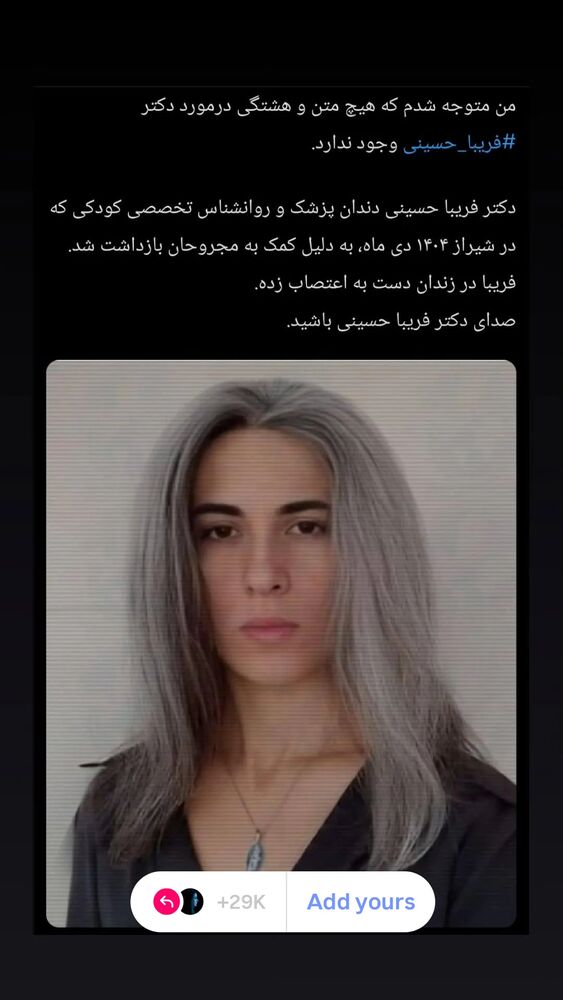  جدید ترین استوری اینستاگرام دیانوش آصف وزیری