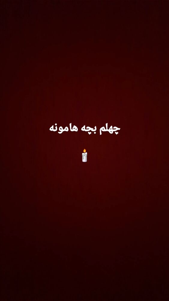  جدید ترین استوری اینستاگرام دیانوش آصف وزیری