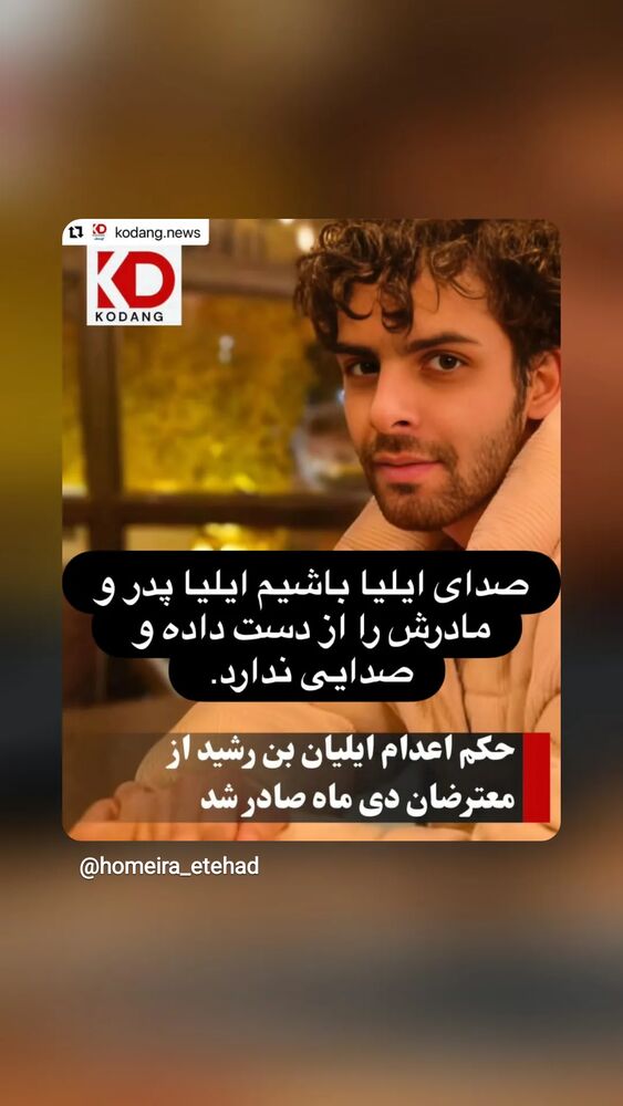  جدید ترین استوری اینستاگرام دیانوش آصف وزیری