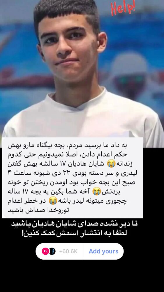  جدید ترین استوری اینستاگرام دیانوش آصف وزیری