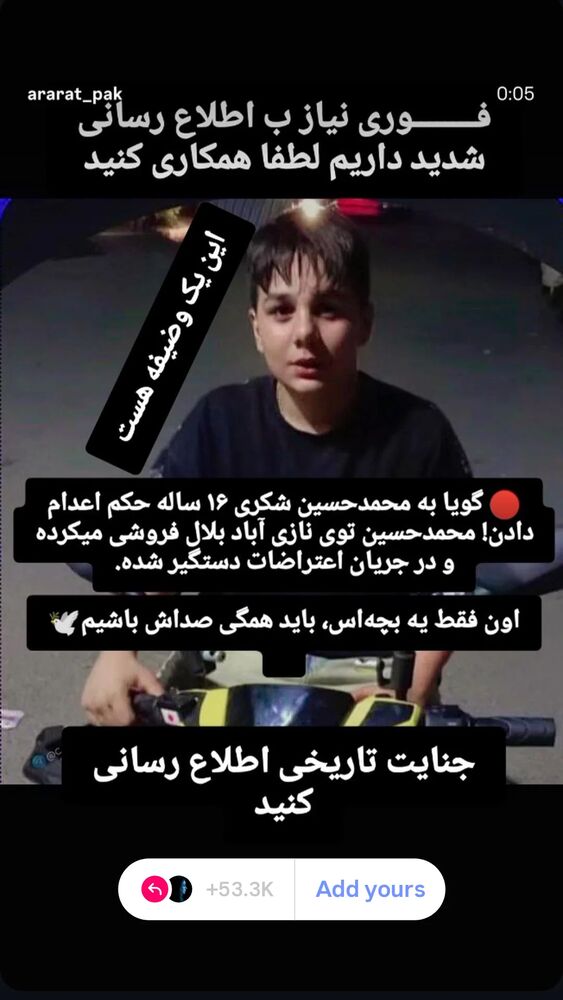  جدید ترین استوری اینستاگرام دیانوش آصف وزیری