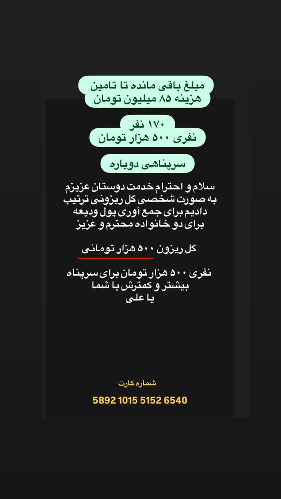  جدید ترین استوری اینستاگرام دیبا زاهدی