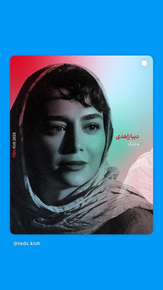  جدید ترین استوری اینستاگرام دیبا زاهدی
