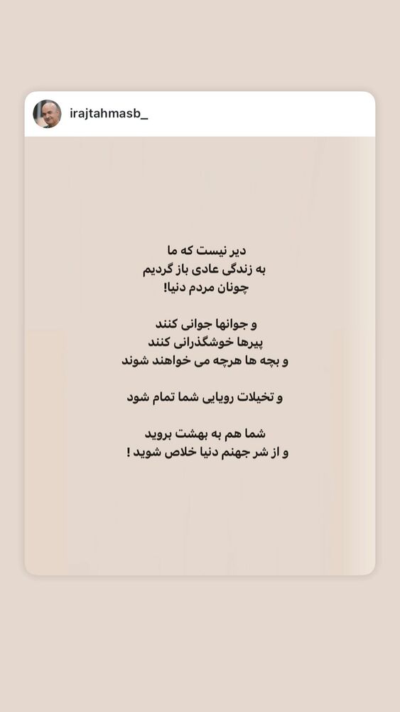  جدید ترین استوری اینستاگرام دیبا زاهدی