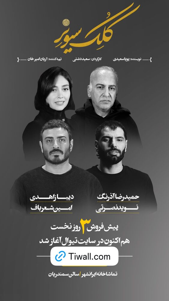  جدید ترین استوری اینستاگرام دیبا زاهدی