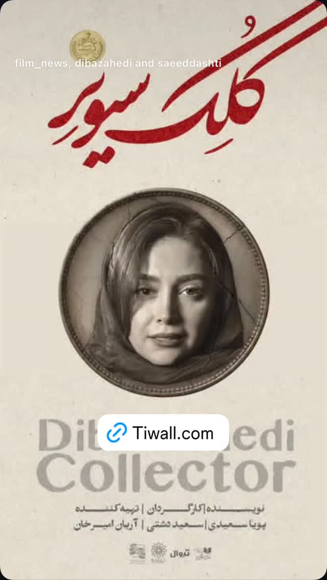  جدید ترین استوری اینستاگرام دیبا زاهدی