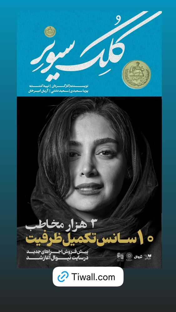  جدید ترین استوری اینستاگرام دیبا زاهدی