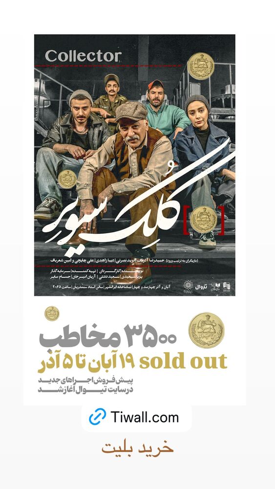  جدید ترین استوری اینستاگرام دیبا زاهدی