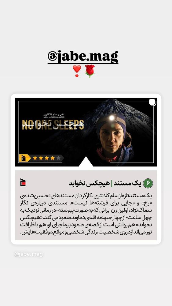  جدید ترین استوری اینستاگرام دیبا زاهدی