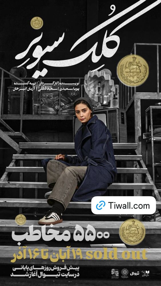  جدید ترین استوری اینستاگرام دیبا زاهدی