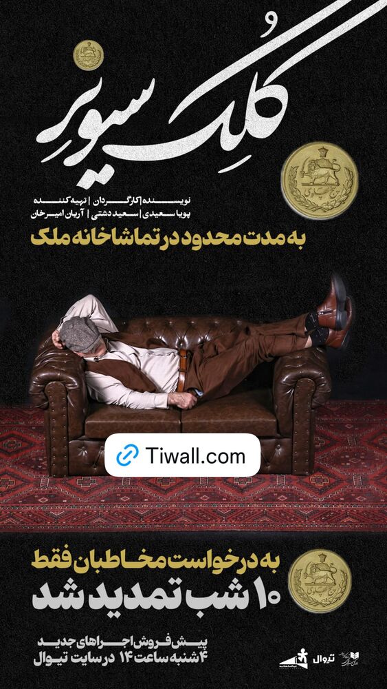  جدید ترین استوری اینستاگرام دیبا زاهدی