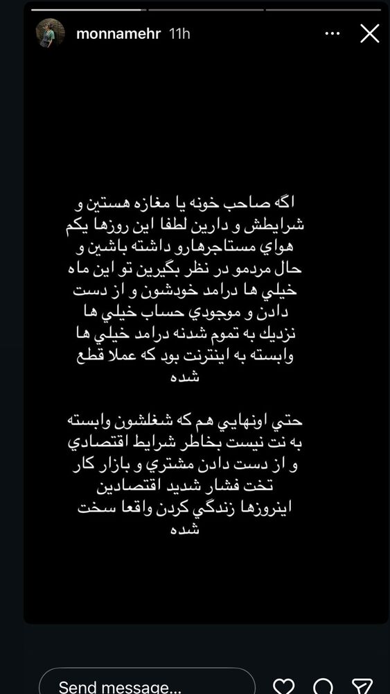 جدید ترین استوری اینستاگرام دیبا زاهدی