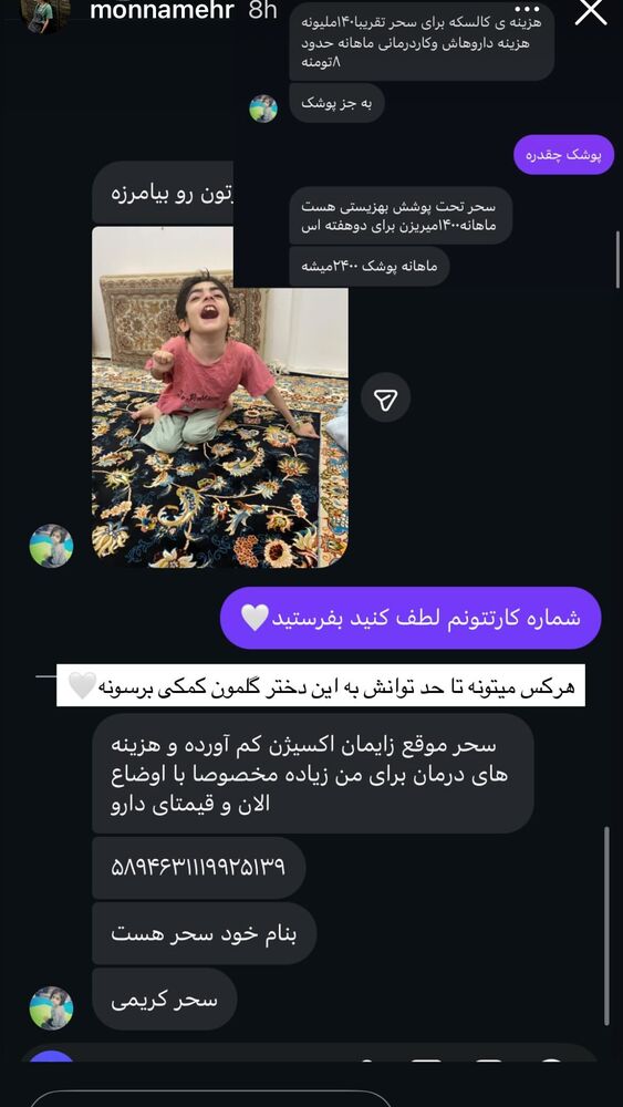  جدید ترین استوری اینستاگرام دیبا زاهدی