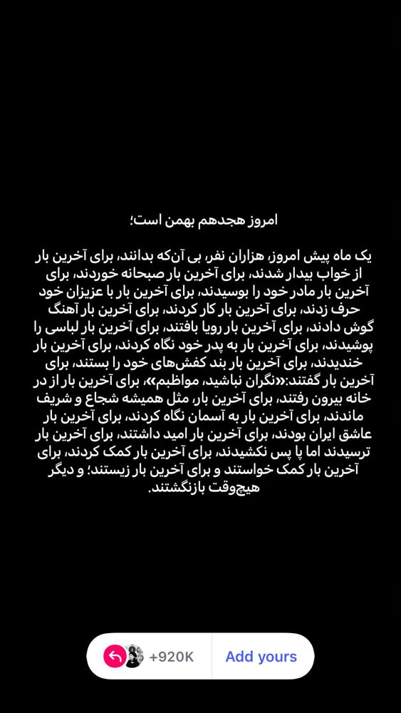  جدید ترین استوری اینستاگرام دیبا زاهدی