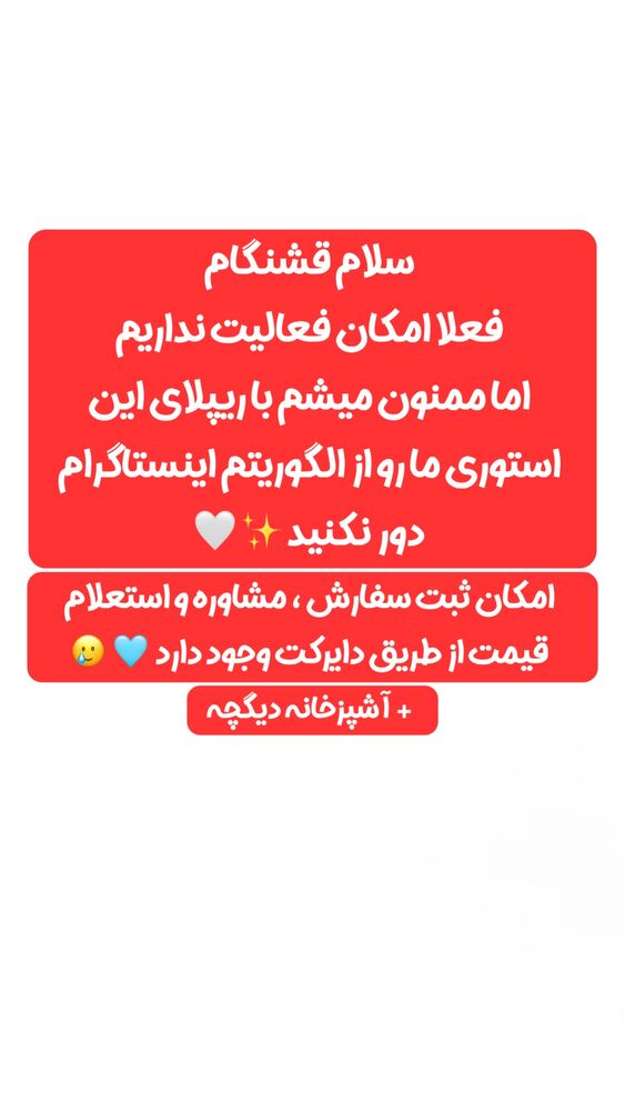 جدید ترین استوری اینستاگرام فینگرفود و غذای دیگچه