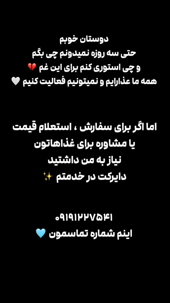 جدید ترین استوری اینستاگرام فینگرفود و غذای دیگچه