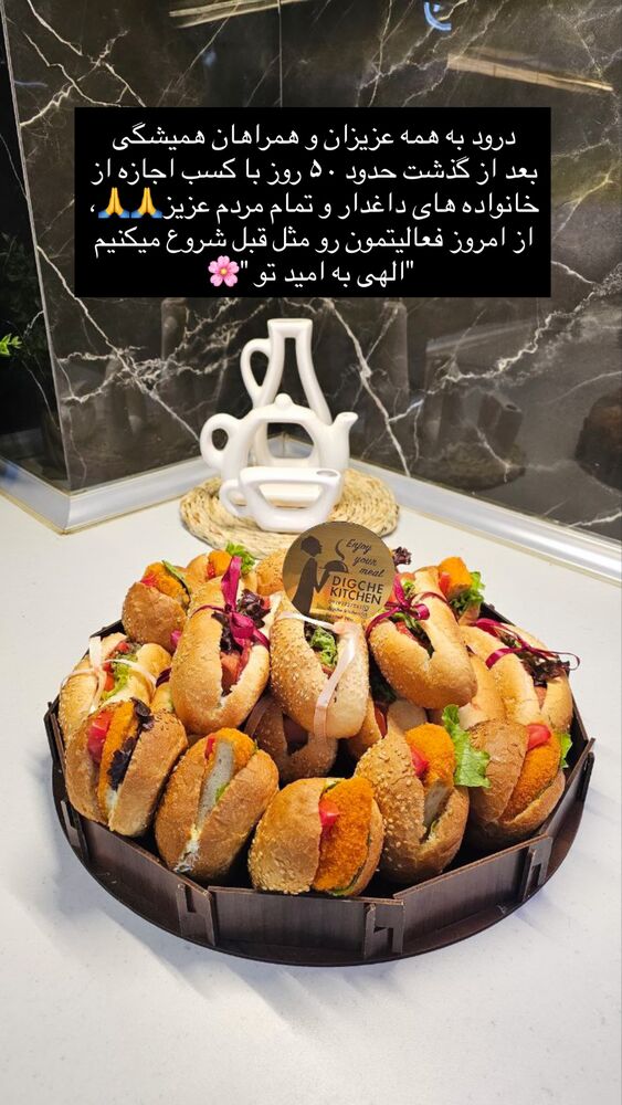 جدید ترین استوری اینستاگرام فینگرفود و غذای دیگچه