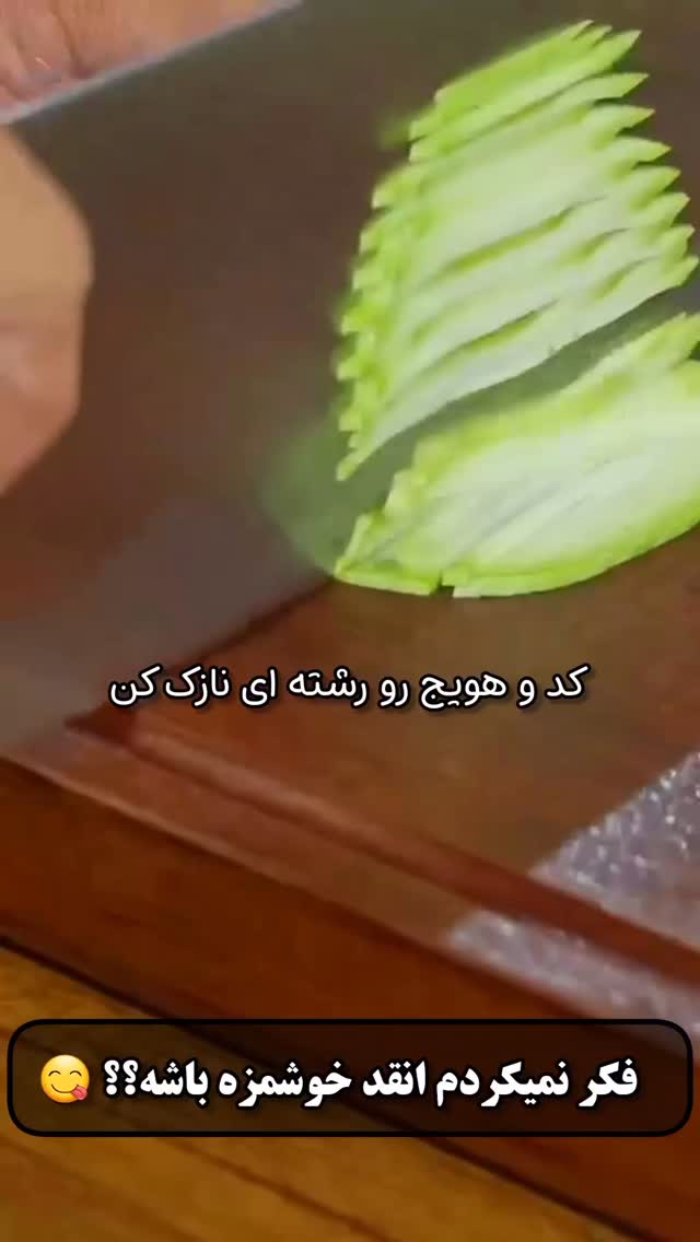  جدید ترین استوری اینستاگرام دیگچه
