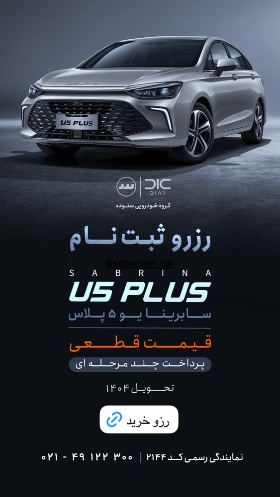  جدید ترین استوری اینستاگرام دیگچه