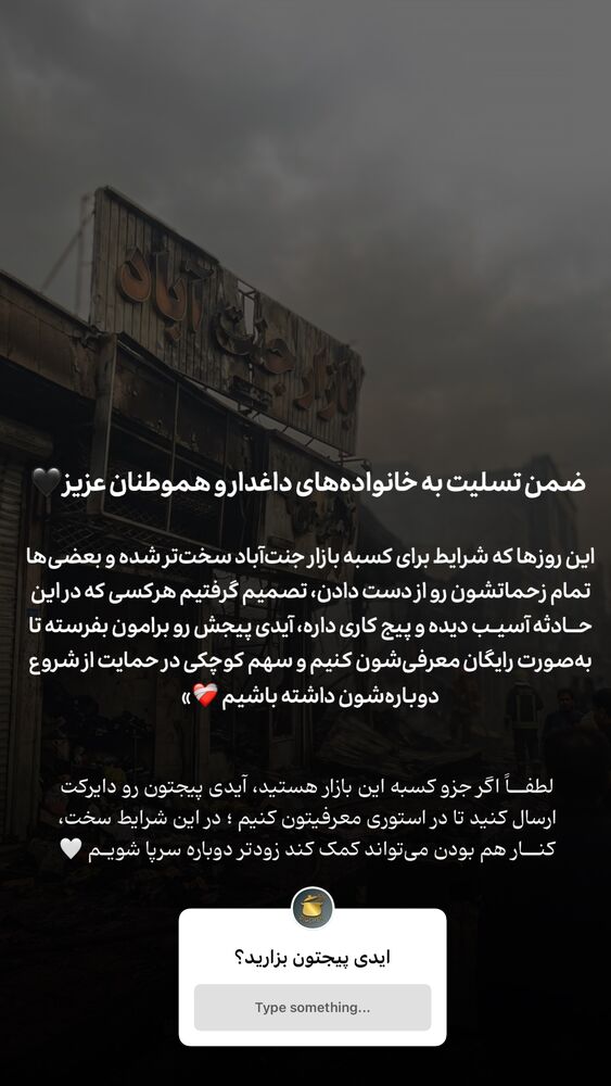  جدید ترین استوری اینستاگرام دیگچه