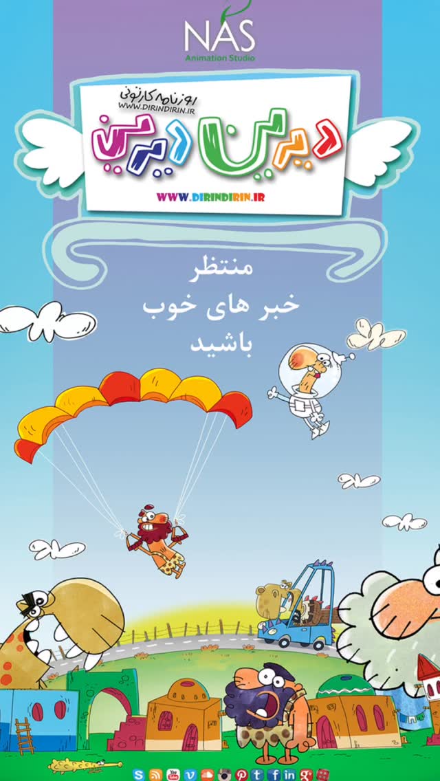  جدید ترین استوری اینستاگرام دیرین دیرین