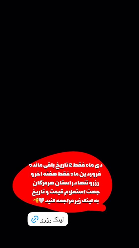  جدید ترین استوری اینستاگرام سانی