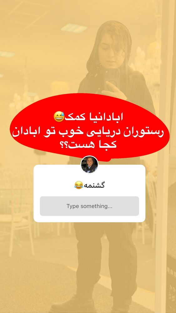  جدید ترین استوری اینستاگرام سانی