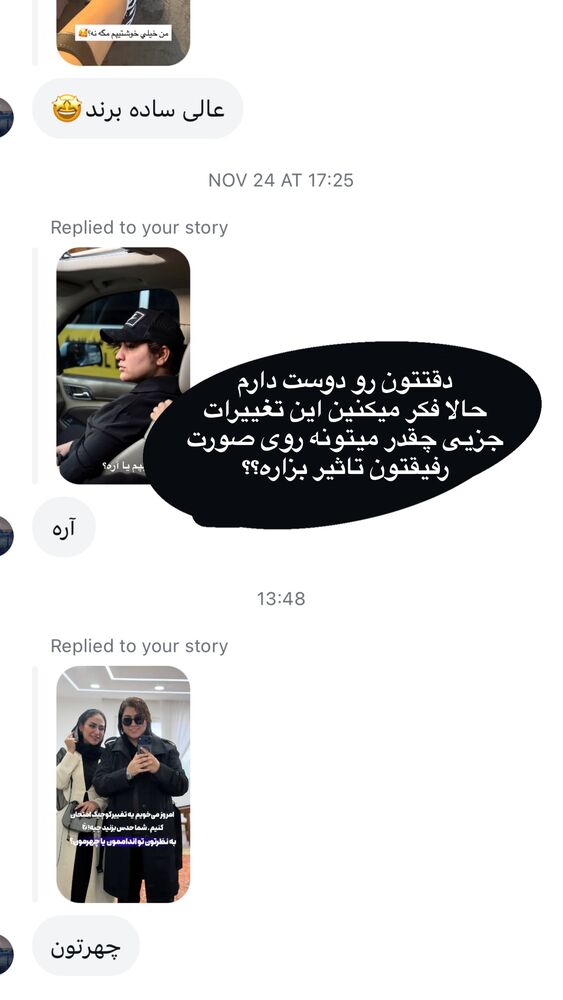  جدید ترین استوری اینستاگرام سانی