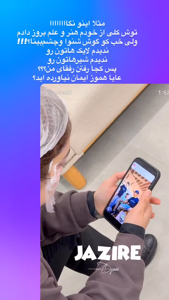  جدید ترین استوری اینستاگرام سانی